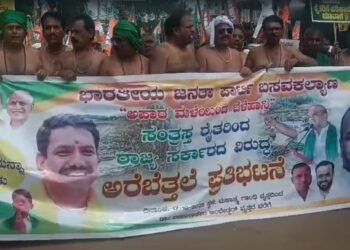 ಬೀದರ್ | ಬೆಳೆ ಹಾನಿ ಪರಿಹಾರಕ್ಕಾಗಿ ; ಬಿಜೆಪಿ ನಾಯಕರ ಬೃಹತ್ ಹೋರಾಟ