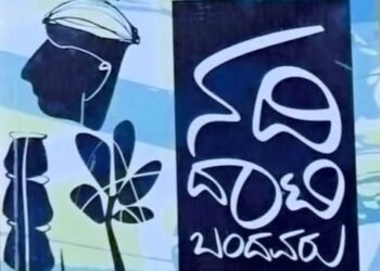 ಕಾದಂಬರಿ ಪುಸ್ತಕ ವಿಮರ್ಶೆ | ನದಿ ದಾಟಿ ಬಂದವರು !