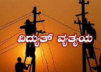 ಬೆಂಗಳೂರಿಗರೇ ಗಮನಿಸಿ | ಇಂದು, ನಾಳೆ ನಗರದ ಈ ಪ್ರದೇಶಗಳಲ್ಲಿ ವಿದ್ಯುತ್ ವ್ಯತ್ಯಯ!