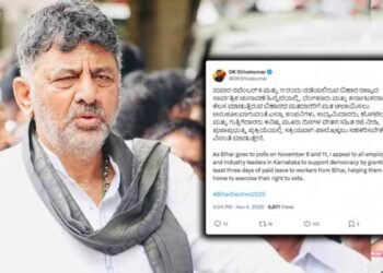 ಬಿಹಾರ ಚುನಾವಣೆ | ಕರ್ನಾಟಕದಲ್ಲಿ ಕೆಲಸ ಮಾಡುವ ಬಿಹಾರಿಗಳಿಗೆ 3 ದಿನ ರಜೆ ಕೊಡಿ | ಡಿಸಿಎಂ ಡಿಕೆಶಿ ಮನವಿ