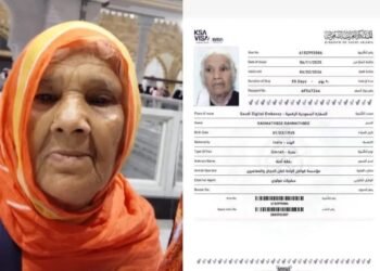 ಸೌದಿ ಅರೇಬಿಯಾ ಬಸ್ ದುರಂತದಲ್ಲಿ ಬೀದರ್ ಮಹಿಳೆ ಸಾವು | ಪಾರ್ಥಿವ ಶರೀರ ತರಿಸಲು ಸರ್ಕಾರಕ್ಕೆ ಕುಟುಂಬಸ್ಥರ ಮನವಿ!