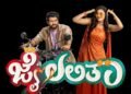 ‘ಜೈ ಲಲಿತಾ’ ಯಶ್ ಅಭಿಮಾನಿ ಕಣ್ರೀ..!