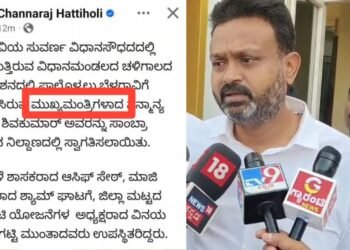 ಟ್ವೀಟ್ ಎಡವಟ್ಟು | ‘ಮುಖ್ಯಮಂತ್ರಿ’ ಡಿಕೆಶಿ ಎಂದು ಬರೆದುಕೊಂಡ ಚನ್ನರಾಜ ಹಟ್ಟಿಹೊಳಿ