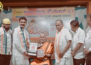 ಅಭಯ ಸೇವಾ ಫೌಂಡೇಶನ್ ಬೆಂಗಳೂರು ವತಿಯಿಂದ ‘ಸೇವಾ ಸಂಕಲ್ಪ’ ಕಾರ್ಯಕ್ರಮ