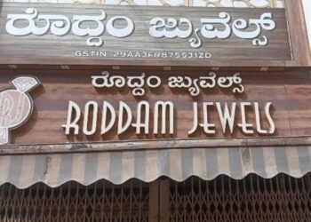 ಶಬರಿಮಲೆ ಚಿನ್ನ ಕಳ್ಳತನ ಕೇಸ್‌ | ಬಳ್ಳಾರಿಯ ರೊದ್ದಂ ಜ್ಯುವೆಲ್ಸ್ ಮೇಲೆ ಕೇರಳ SIT ದಾಳಿ