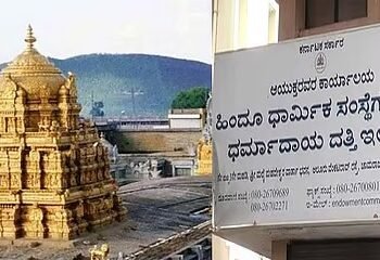 ಮುಜರಾಯಿ ಇಲಾಖೆ ದೇವಸ್ಥಾನಗಳಲ್ಲಿ ಮತ್ತೆ ಮದುವೆ ಮಾಡಲು ಅವಕಾಶ ಮಾಡಿಕೊಡಿ | ಅರ್ಚಕರ ಒಕ್ಕೂಟದಿಂದ ಮನವಿ