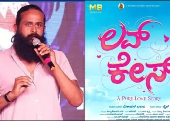 ‘ಲವ್ ಕೇಸ್’ ಶೂಟಿಂಗ್ ಫಿನಿಷ್..!