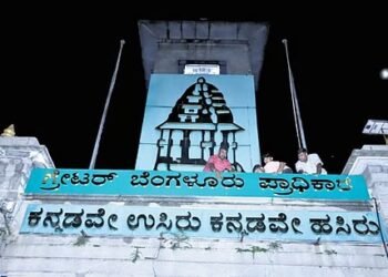 ಬೆಂಗಳೂರು ದಕ್ಷಿಣ ಮಹಾನಗರ ಪಾಲಿಕೆಯಲ್ಲಿ ವಿವಿಧ ಹುದ್ದೆಗಳ ನೇಮಕಾತಿ : 1 ಲಕ್ಷ ರೂಪಾಯಿ ಸಂಬಳ