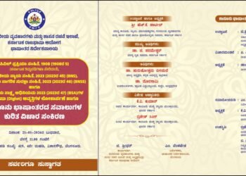 ಬಿಎನ್ಎಸ್ ಸೆಕ್ಷನ್ & ಲಾ ಭಾಷಾಂತರ ಬಗ್ಗೆ ಮಾಹಿತಿ ಬೇಕಾ? ಈ ಕಾರ್ಯಕ್ರಮಕ್ಕೆ ಹಾಜರಾಗಿ..