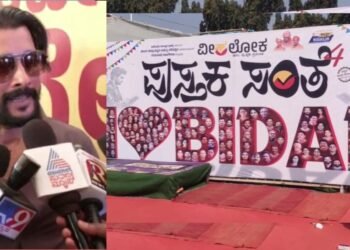 ವೀರಲೋಕ ಪುಸ್ತಕ ಸಂತೆಯಲ್ಲಿ ಚಿತ್ರನಟ ನೆನಪಿರಲಿ ಪ್ರೇಮ್ ಭಾಗಿ