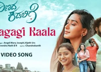 ‘ಕಾಣದ ಕಡಲಿಗೆ’ ಚಿತ್ರದ ಮೊದಲ ಸಾಂಗ್‌ ರಿಲೀಸ್