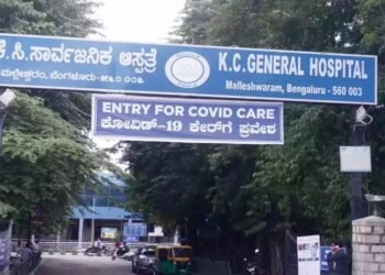 ಕೆ.ಸಿ ಜನರಲ್ ಆಸ್ಪತ್ರೆಯನ್ನು ವೈದ್ಯಕೀಯ,  ಸಂಶೋಧನಾ ಮಹಾವಿದ್ಯಾಲಯವಾಗಿ ಉನ್ನತ್ತೀಕರಿಸಲು ಸರ್ಕಾರ ಸಜ್ಜು