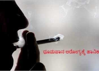ಧೂಮಪಾನಿಗಳಿಗೆ ಶಾಕ್ | ನಿನ್ನೆಯಿಂದಲೇ ಸಿಗರೇಟ್ ಬೆಲೆ ಭಾರೀ ಏರಿಕೆ, ಪ್ಯಾಕೆಟ್ ಮೇಲೆ 55 ರೂ.ವರೆಗೆ ಹೆಚ್ಚಳ!