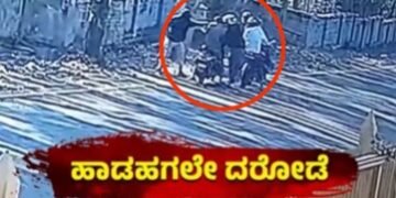 ಬೆಂಗಳೂರಿನಲ್ಲಿ ಸಿನಿಮಾ ಸ್ಟೈಲ್ ದರೋಡೆ | ಯುವಕನಿಗೆ ಲಾಂಗ್ ಬೀಸಿ 31 ಲಕ್ಷ ದೋಚಿದ‌ ರಾಬರ್ಸ್!