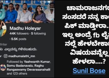 ಕಿಡಿ ಹೊತ್ತಿಸಿದ ಮಧುಮಾಲತಿ.. ಸಂಸದ ಬೋಸ್‌ಗೆ ಭೀತಿ? ಮೆಸೇಜ್‌ ಪೋಸ್ಟ್‌ & ಡಿಲೀಟ್‌.. ಏನಿದು ವಾರ್ನಿಂಗ್‌ ಬೆಲ್?