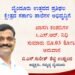 ಬೈಂದೂರು | ಸರ್ಕಾರಿ ಶಾಲೆಗಳ ಅಭಿವೃದ್ದಿಗೆ ವಿವಿಧ ಕಂಪನಿಗಳ CSR ನಿಧಿಗಳಿಂದ ಸುಮಾರು 20ಕೋಟಿ ರೂ. ವಿನಿಯೋಗ ; B.S ಸುರೇಶ್ ಶೆಟ್ಟಿ