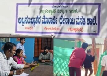 ಚಿಕ್ಕಬಳ್ಳಾಪುರ | ಅಡುಗೆ ಸಿಬ್ಬಂದಿಯ ಪತಿಯಿಂದ ವಸತಿ ಶಾಲೆ ವಿದ್ಯಾರ್ಥಿಗಳ ಮೇಲೆ ಹಲ್ಲೆ!