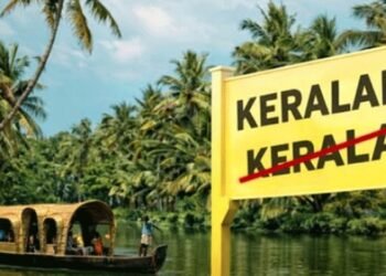 ಇನ್ಮುಂದೆ ‘ಕೇರಳ’ ಅಲ್ಲ.. ‘ಕೇರಳಂ’ | ಹೆಸರು ಬದಲಾವಣೆಗೆ ಕೇಂದ್ರ ಒಪ್ಪಿಗೆ!