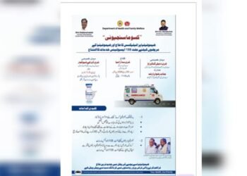 ಆರೋಗ್ಯ ಇಲಾಖೆ ಕಾರ್ಯಕ್ರಮದಲ್ಲಿ ಕನ್ನಡವೇ ಮಾಯ.. ಉರ್ದುವಿನಲ್ಲಿ ಆಹ್ವಾನ ಪತ್ರಿಕೆ ಪ್ರಿಂಟ್!