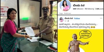 ಉಡುಪಿ | ಪ್ರಧಾನಿ ಮೋದಿ ವಿರುದ್ಧ ಅವಹೇಳನಕಾರಿ ಪೋಸ್ಟ್ – ಸೈಬರ್ ಠಾಣೆಯಲ್ಲಿ ಪ್ರಕರಣ ದಾಖಲು!