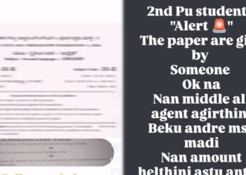 ದ್ವಿತೀಯ ಪಿಯುಸಿ ಪರೀಕ್ಷೆ ಕೂಡ ಲೀಕ್ ಆಗ್ತಿದೆಯಾ..? ಪ್ರಶ್ನೆಪತ್ರಿಕೆ ಹಂಚಲು ಮುಂದಾದ ಏಜೆಂಟ್