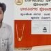 ಮಾಲೀಕನ ಹೆಸರಲ್ಲಿ 7‌ ಚಿನ್ನದ ಸರಗಳನ್ನು ಪಡೆದು ವಂಚನೆ | 5 ತಿಂಗಳ ಬಳಿಕ ಆರೋಪಿ ಅರೆಸ್ಟ್
