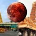 ರಕ್ತ ಚಂದ್ರಗ್ರಹಣಕ್ಕೆ ಕ್ಷಣಗಣನೆ |​​ ಚಾಮುಂಡೇಶ್ವರಿ ದರ್ಶನ ಇಲ್ಲ, ನಂಜುಂಡೇಶ್ವರನ ದರ್ಶನಕ್ಕೆ ಅವಕಾಶ!