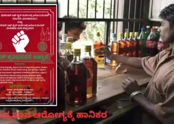 ಸರ್ಕಾರದ ವಿರುದ್ದ ಸಿಡಿದೆದ್ದ ಮದ್ಯ ಮಾರಾಟಗಾರರು | ವಿವಿಧ ಬೇಡಿಕೆಗಳನ್ನು ಮುಂದಿಟ್ಟು, ನಾಳೆ ಫ್ರೀಡಂ ಪಾರ್ಕ್‌ನಲ್ಲಿ ಪ್ರೊಟೆಸ್ಟ್‌..!