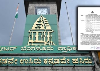 ಸರ್ಕಾರದಿಂದ ಗ್ರೇಟರ್ ಬೆಂಗಳೂರು ಪ್ರಾಧಿಕಾರಕ್ಕೆ 750 ಕೋಟಿ ರೂ. ಬಿಡುಗಡೆ!