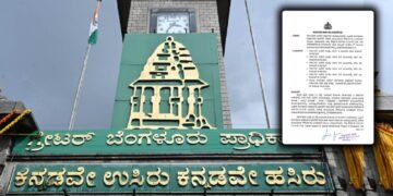 ಸರ್ಕಾರದಿಂದ ಗ್ರೇಟರ್ ಬೆಂಗಳೂರು ಪ್ರಾಧಿಕಾರಕ್ಕೆ 750 ಕೋಟಿ ರೂ. ಬಿಡುಗಡೆ!