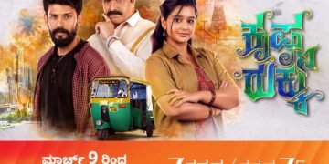 ‘ಕೃಷ್ಣ-ರುಕ್ಕು’ ಬಿಗ್ ಟ್ವಿಸ್ಟ್..?