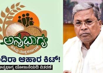 Karnataka Budget 2026 | ಅನ್ನಭಾಗ್ಯ 5 ಕೆಜಿ ಅಕ್ಕಿ ಬದಲಾಗಿ ‘ಇಂದಿರಾ ಕಿಟ್‌’ ವಿತರಣೆ
