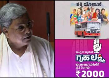 ರಾಜ್ಯದ ಹೆಣ್ಣುಮಕ್ಕಳಿಗೆ ಶುಭ ಸಮಾಚಾರ.. ಗೃಹ ಲಕ್ಷ್ಮೀ, ಶಕ್ತಿ ಯೋಜನೆಗೆ 34 ಸಾವಿರ ಕೋಟಿ ರೂ. ಘೋಷಣೆ!