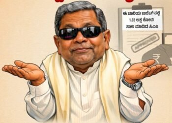 ಸಾಲಗಾರ ಸಿದ್ದರಾಮಯ್ಯ – ಬಿಜೆಪಿ ಟೀಕೆ