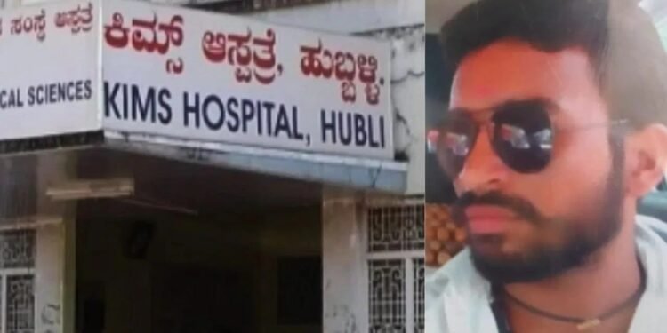 ಕಿಮ್ಸ್​​ ಸಿಬ್ಬಂದಿಯ ನಿರ್ಲಕ್ಷ್ಯಕ್ಕೆ ಯುವಕ ಬಲಿ?