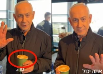 ಸಂಚಲನ ಸೃಷ್ಟಿಸಿದ ನೆತನ್ಯಾಹು ‘ಕಾಫಿ ವಿಡಿಯೋ’.. ಇದು ಅಸಲಿಯೋ? ಡೀಪ್ಫೇಕೋ?