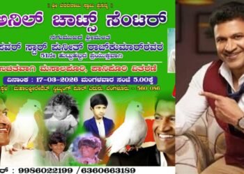 ಇಂದು ಪುನೀತ್ ರಾಜ್ಕುಮಾರ್ ಬರ್ತಡೇ : ಅಪ್ಪು ಫ್ಯಾನ್ಸ್ ವತಿಯಿಂದ ಉಚಿತ ಚಾಟ್ಸ್ ವಿತರಣೆ