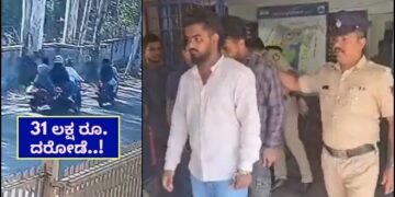 ಬೈಕ್‌ ಅಡ್ಡಗಟ್ಟಿ 31 ಲಕ್ಷ ದೋಚಿದ್ದ ಖತರ್ನಾಕ್‌ ಕಳ್ಳರ ಬಂಧನ!