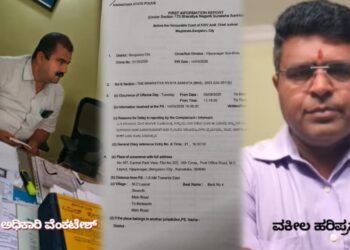 BDA ಅಧಿಕಾರಿಯಿಂದ ವಕೀಲ ಹರಿಪ್ರಸಾದ್‌ಗೆ ಜೀವ ಬೆದರಿಕೆ.. ಪ್ರಕರಣ ದಾಖಲು!