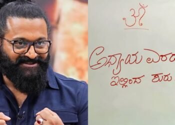 ‘ಅಧ್ಯಾಯ ಎರಡು ಇಲ್ಲಿಂದ ಶುರು’ ಎಂದ ಡಿವೈನ್ ಸ್ಟಾರ್ ರಿಷಬ್ ಶೆಟ್ಟಿ.. ಯಾವ ಸಿನಿಮಾ ಗೊತ್ತಾ?