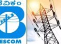 ಮಾರ್ಚ್ 22 ರಿಂದ 25 ರ ವರೆಗೆ ಬೆಸ್ಕಾಂ ವ್ಯಾಪ್ತಿಯ ವಿವಿಧೆಡೆ ವಿದ್ಯುತ್ ಕಡಿತ.. ನಿಮ್ಮ ಏರಿಯಾ ಇದ್ಯಾ ಚೆಕ್‌ ಮಾಡಿ