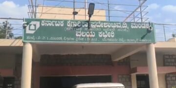 ಬಳ್ಳಾರಿಯ ಕೆಐಎಡಿಬಿ ಕಚೇರಿಯಲ್ಲಿ 16.17 ಕೋಟಿ ಲೂಟಿ – 7 ಮಂದಿ ವಿರುದ್ಧ FIR