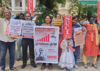 ನೀರು, ವಿದ್ಯುತ್ ದರ ಇಳಿಸುವಂತೆ ಆಗ್ರಹಿಸಿ ಎಸ್ಯುಸಿಐ ಸಂಘಟನೆ ಪ್ರೊಟೆಸ್ಟ್!