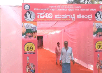 ದಾವಣಗೆರೆ : ಮಹಿಳೆಯರು, ವಿಶೇಷ ಚೇತನರಿಗಾಗಿ ‘ಸಖಿ ಪಿಂಕ್ ಮತಗಟ್ಟೆ’ ವ್ಯವಸ್ಥೆ