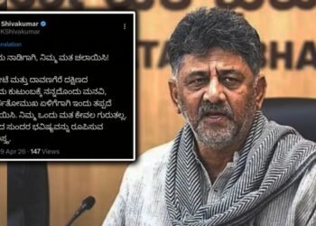 ‘ನಿಮ್ಮ ಮತವೇ ಕ್ಷೇತ್ರದ ಭವಿಷ್ಯ’.. ಬೈಎಲೆಕ್ಷನ್ ಹಿನ್ನೆಲೆ ಮತದಾರರಿಗೆ ಡಿಸಿಎಂ ಮನವಿ