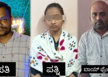 ಥೆರಪಿಸ್ಟ್ ಕೊಲೆ ಪ್ರಕರಣದಲ್ಲಿ ರೋಚಕ ಟ್ವಿಸ್ಟ್.. ಬಾಯ್ಫ್ರೆಂಡ್ ಜೊತೆ ಸೇರಿ ಪತಿಯನ್ನೇ ಹತ್ಯೆಗೈದ ಪತ್ನಿ