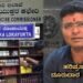 ನಕಲಿ ದಾಖಲೆ ಸೃಷ್ಟಿಸಿ ಸಿಎಲ್-7 ಲೈಸೆನ್ಸ್ ಮಂಜೂರು : ವಕೀಲ ಹರಿಪ್ರಸಾದ್ ದೂರಿನಿಂದ ‘ಮಹಾ ಭ್ರಷ್ಟಾಚಾರ’ ಬಯಲು