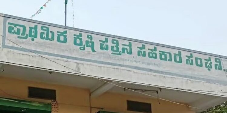 ಕೃಷಿ ಪತ್ತಿನ ಸಹಕಾರ ಸಂಘದಲ್ಲಿ ಅಕೌಂಟಂಟ್ ಹುದ್ದೆಗಳ ನೇಮಕಾತಿ – ಬಿ.ಕಾಂ ಮುಗಿಸಿದ್ದರೆ ಸಾಕು!