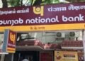 ಪಂಜಾಬ್ ನ್ಯಾಷನಲ್ ಬ್ಯಾಂಕ್‌ನಲ್ಲಿ 30 ಹುದ್ದೆ ಖಾಲಿ : ಎಂಜಿನಿಯರಿಂಗ್ ಓದಿದವರಿಗೆ ಗುಡ್ ನ್ಯೂಸ್