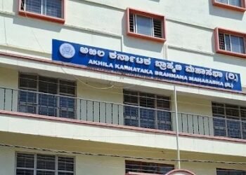 CET ಪರೀಕ್ಷೆಯಲ್ಲಿ ಜನಿವಾರ ವಿವಾದ : ಅಖಿಲ ಕರ್ನಾಟಕ ಬ್ರಾಹ್ಮಣ ಮಹಾಸಭಾ ಆಕ್ರೋಶ!